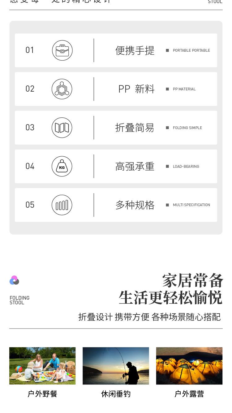 折叠凳详情1_02