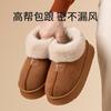 Botas de nieve de suela gruesa Qingchen para mujer otoño e invierno 2024 nuevas zapatillas de casa baotou cálidas de lana peluche interior de algodón