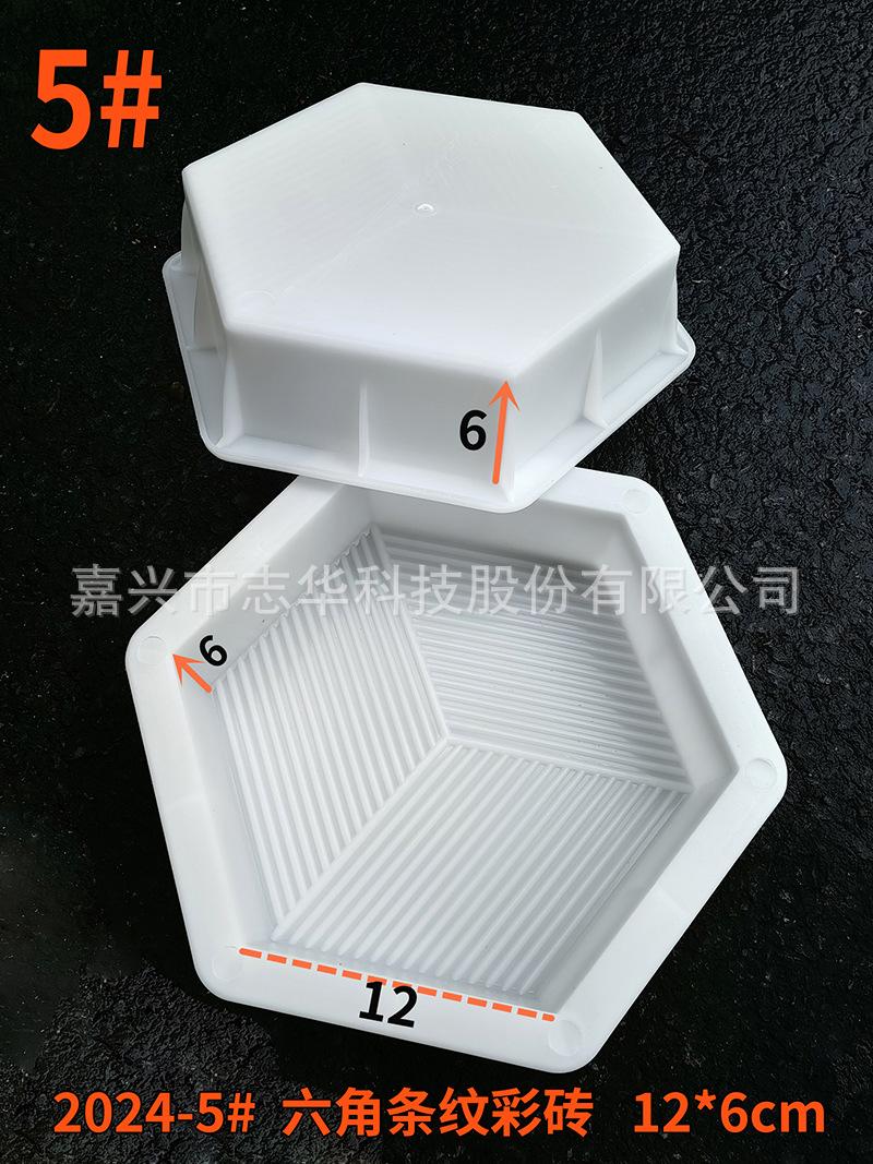 5# 12x6 六角条纹彩砖.jpg