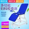 Cama de examen ginecológico, cama de parto ginecológica, equipo médico de obstetricia y ginecología, cama quirúrgica ginecológica, cama de lavado, cama de diagnóstico y tratamiento