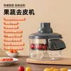 Descascador Elétrico de Frutas e Vegetais Uva de Cozinha Transfronteiriço, Ferramenta Multifuncional para Descascar Frutas, Pequena Máquina de Descascar Doméstica