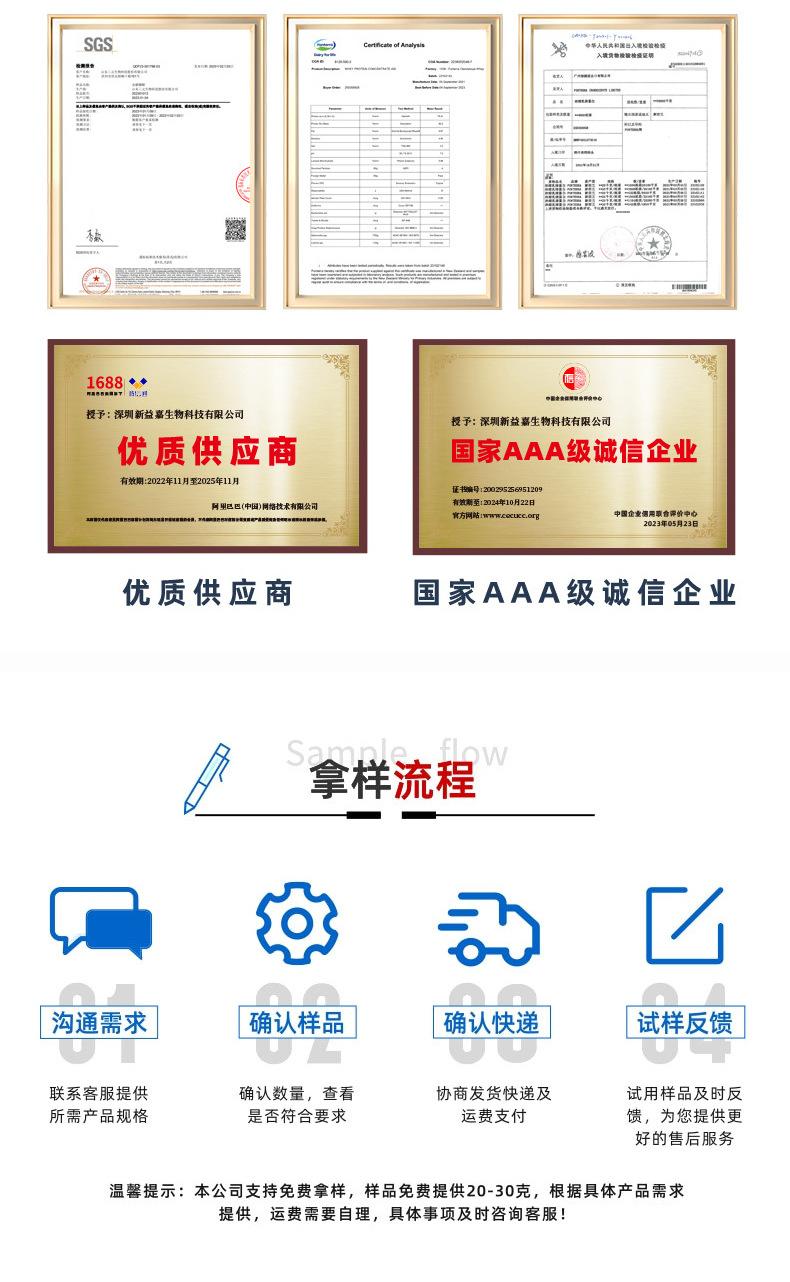 新益嘉详情_10