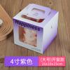 Caja para Pastel Satchel de 4 pulgadas Personalizada Ins Estilo K Ventana Caja de Empaque para Pastel Patrón de Postre de Repostería Personalización de Logo