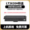 Adequado para cartucho de toner Lenovo LT2620H G263DNS GM266DNS GM268DNAS cartucho de toner LT3330H pó de tinta