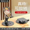 Soporte de metal personalizable para teléfono para transmisión en vivo con ajuste de rotación de 360 grados, soporte de escritorio plegable para tableta y teléfono tipo "perezoso"