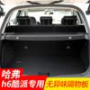 Adecuado para havar H6 Coupe perchero para maletero H6 Coolpad cubierta de panel de partición central para cortina