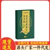 Atacado do Fabricante Chunxuan Farmacêutica Jinqi Dihuang Folha de Amora Ginseng Ling Patch Gotas Dropshipping