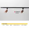 Spot Pequeno de Noz Nórdico Estilo Japonês Fundo de Sala de Estar cob Três Cores Dimerizável Trilha LED Spot de Trilha Montado na Superfície