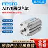 Cilindro compacto original FESTO ADVU-20/25-5-10-15-20-25-30-40-50-apa
