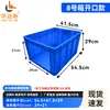 Caja de piezas de plástico, caja de volquete, caja de almacenamiento rectangular, caja de herramientas para ferretería, caja de plástico, caja para materiales de taller y almacén