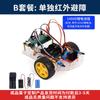Kit de coche inteligente de microordenador de un solo chip STM32 seguimiento/detección de obstáculos/engranaje de dirección ultrasónico movimiento de cabeza detección de obstáculos/control Bluetooth