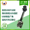 Cámara Grabadora de Conducción Monitoreo Industrial Visión Nocturna Baja Luminosidad HD 1080P 60 Cuadros Gran Angular Módulo Divisor USB