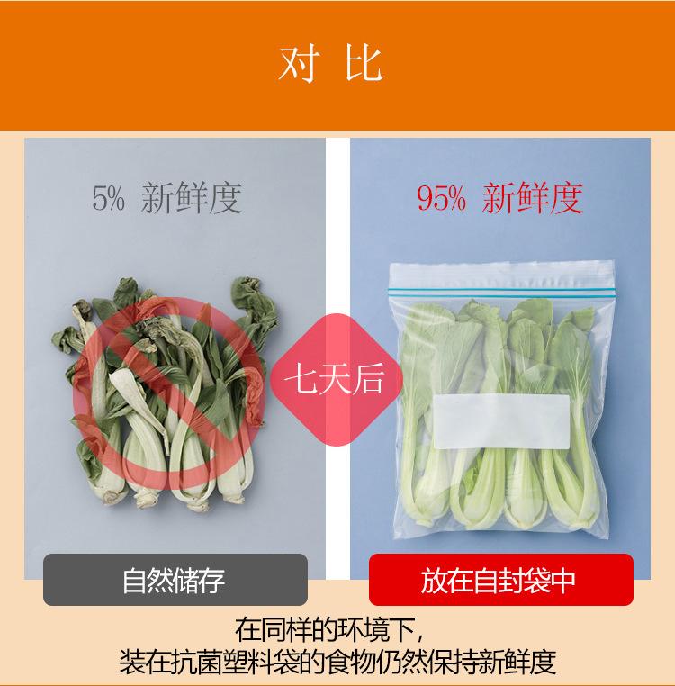 抗菌自封袋_03.jpg
