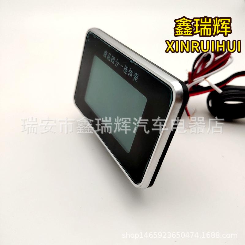 液晶四合一连体表 (5).jpg