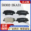 Pastillas de Freno Cerámicas Adecuadas para Yueda Kia K4 Ix35 Tucson Coche Pastillas de Freno Metálicas 58302-3Ka31