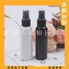Botella de Spray Negra 60ml Botella de Tónico Set de Viaje Botella de Spray Botella de Spray de Alcohol 60ml Botella de Spray Blanca
