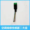 Sensor de Mantenimiento de Aire Acondicionado Inverter Sonda Unidad Exterior Paquete de Detección de Temperatura Anillo de Temperatura Escape de Temperatura Herramienta de Mantenimiento para Unidad Exterior Accesorios