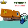 Máquina dobladora de varilla de acero tipo 20, 25 dobleces, tamaño, interruptor de pedal con cable, interruptor de pedal accionado por pie, interruptor de encendido operado por pie