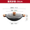 Sartén antiadherente de piedra Maifan, tapa de vidrio engrosada, mango binaural antiquemaduras, sartén de aleación de aluminio, estufa de gas, cocina de inducción, wok universal