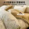Juego de Ropa de Cama de Leche Gruesa Tallada Cuatro Piezas Más Terciopelo Coral Franela Sábana Funda de Cama Funda de Edredón Ropa de Cama Tres