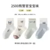 Xuwei/Meisiyuan 2026 Nuevo Producto Fuera de Línea Calcetines para Niños Calcetines de Algodón Primavera y Otoño Calcetines para Bebé Empacados Individualmente