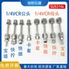 Suporte de Cartão VCR Soldagem Adaptador VCR Macho/Fêmea de 1/4" para NPT Macho/Fêmea de 1/8" 3/8" Fabricado na China