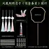 Kit de Materiais DIY para Leque de Seda Estrutura Leque Redondo Artesanal Acessórios Estrutura Irregular para Leque Costelas de Leque Criativo Feito por Você Estilo Antigo