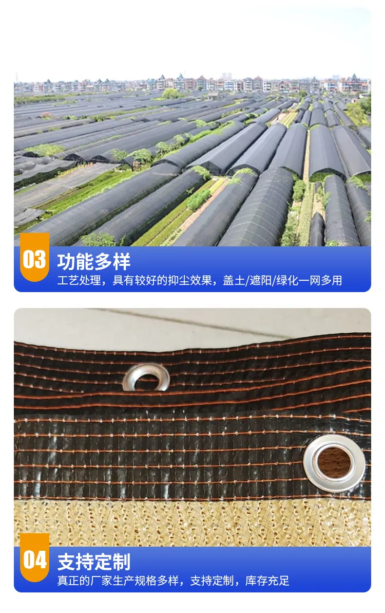 5、遮阳网、扁丝遮阳网_08.jpg
