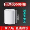 Papel Térmico para Impressora de Caixa 57X50 Papel de Caixa 80X80 Papel Térmico 80X60X50 Papel de Recibo para Viagem Meituan