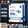 Tiras para Cuidados Médicos Oculares Li Shizhen 5 Tiras/Caixa, Aliviam Olhos Secos e Fadiga Ocular, Produto Popular de E-commerce, em Estoque e Pronto para Envio