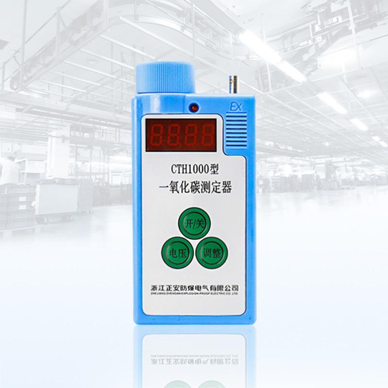 CTH1000一氧化碳测定器1