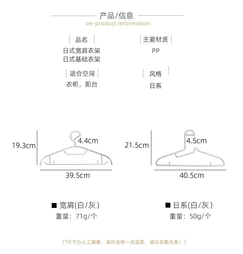 衣架_09.jpg