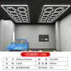 Luces de Panal al por Mayor Transfronterizas para Talleres de Reparación de Automóviles, Luces de Techo de Nueve Paneles para Salas de Lavado de Autos, Aplicación de Película Libre de Polvo, Luces para Estaciones de Trabajo de Detallado de Autos