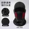 Capuz Respirável à Prova de Vento para Motociclismo Máscara Fina de Seda Gelada Filtro Dupla Cor Anti-UV