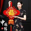 Nudo Chino Nuevo Pequeño Wang Zheng2026 con Caracteres de la Suerte Decoración Colgante de Alta Gama para Vestíbulo, Puerta de Entrada, Sala de Estar