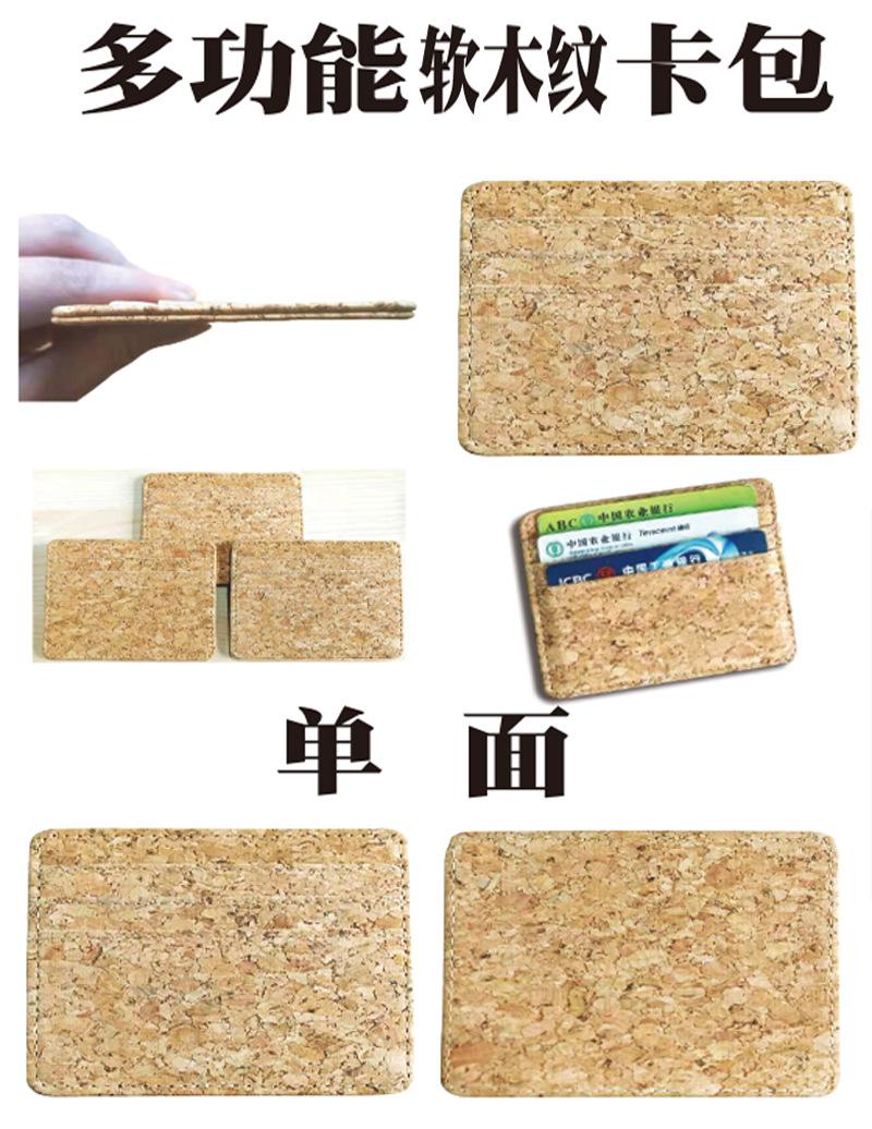 软木卡套