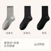 [Seda + Lino] Calcetines Calcetines Deportivos para Hombre Otoño e Invierno Absorbentes de Sudor y Desodorantes Calcetines de Baloncesto Calcetines Zhuji Venta al por Mayor