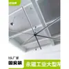 Ventilador de Teto Grande Industrial Ventilador Grande 7,3 Metros Fábrica Oficina Armazém Ventilador Grande de Ímã Permanente Quadra de Basquete Ventilador Elétrico Economizador de Energia
