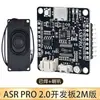 Módulo de Reconhecimento de Voz ASR PRO2.0 Placa de Desenvolvimento Tianwen Compatível com Alto e Baixo Consumo de Energia