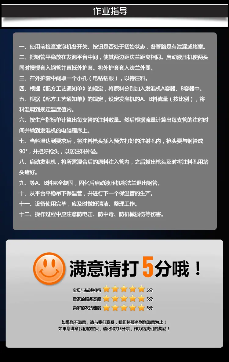 高压发泡机-标配_12