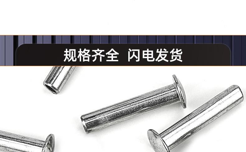 304不锈钢扁圆头半空心铆钉_03_19.jpg