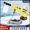 Pistola de Agua a Presión Personalizada Inalámbrica Alta Potencia Batería de Litio Pistola para Lavar Autos Manguera de Riego para Jardín del Hogar Set para Coche Pistola de Agua
