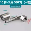 Conector de junta de tubo de óleo de alta pressão junta de tubo de borracha flexível hidráulica conector de tubo de água fivela de junta de alta pressão junta de tubo de óleo
