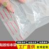 Fabricante de Bolsas para Muestras Adhesivas Bolsa de Transporte de Muestras Biológicas Personalizada Bolsa Ziplock de Tres Capas para Riesgo Biológico Venta al por Mayor