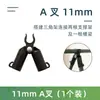 Pacote de Acessórios para Estante de Pepino Acessórios de Tubo de Aço Plástico Um Garfo Suporte de Jardim Acessórios para Estante de Uva Estante de Feijão Estante de Jardim