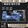 Grupo electrógeno diésel, Weifang, 380V, trifásico, 50kW, 100/200/500/800kW, adecuado para acuicultura, protección contra incendios y obras de construcción