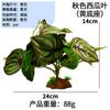 Plantas Artificiales para Paisajismo de Reptiles, para Reptiles, Tortugas, Lagartijas, Ranas Cornudas, Terrarios, Plantas Verdes, Tanque de Selva Tropical, Decoraciones de Hojas