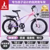 Bicicleta Infantil Phoenix para Niñas de 6-12-15 Años, Adolescentes, Niños Mayores, Bicicleta de Montaña con Cambios para Estudiantes