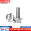 Parafusos Sextavados com Flange Externo de Aço Inoxidável 304, Parafusos Sextavados com Flange e Parafusos com Flange Serrilhados Antiderrapantes