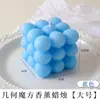 Vela Aromática Cubo Mágico Estilo Ins Feita à Mão Pronta para Revenda Atacado Enfeites de Atmosfera para Casa Enfeites Simples com Fragrância para Aniversários